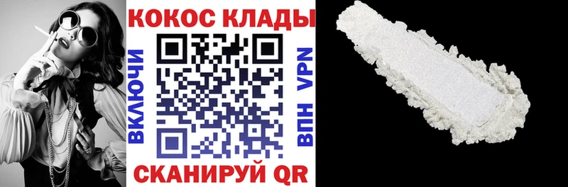 ОМГ ОМГ сайт  Скопин  Cocaine 97% 
