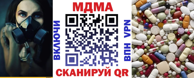 купить наркотики сайты  Скопин  МДМА Molly 