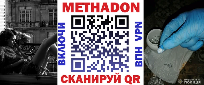 купить наркотики цена  Скопин  Метадон кристалл 